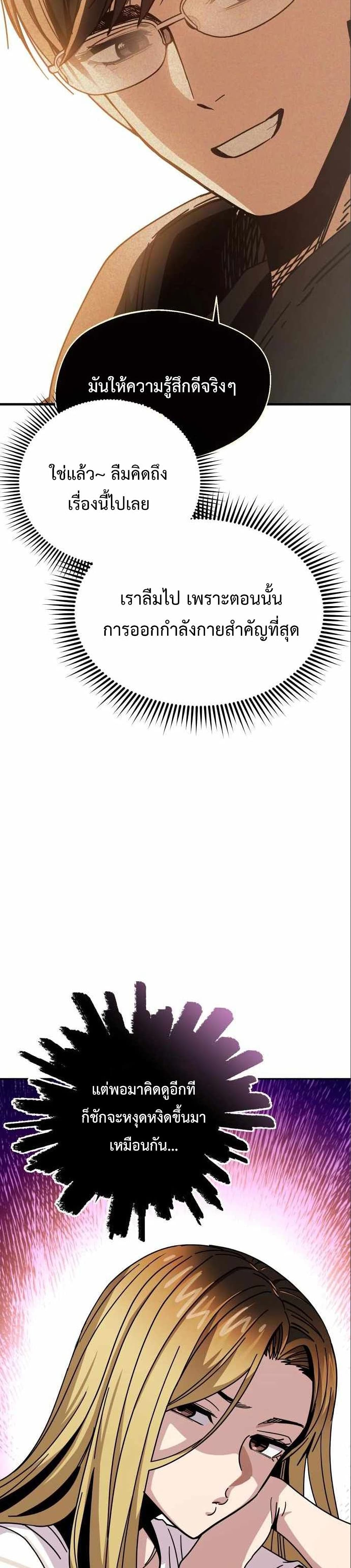 Match Made in Heaven by chance ตอนที่ 33 (31)